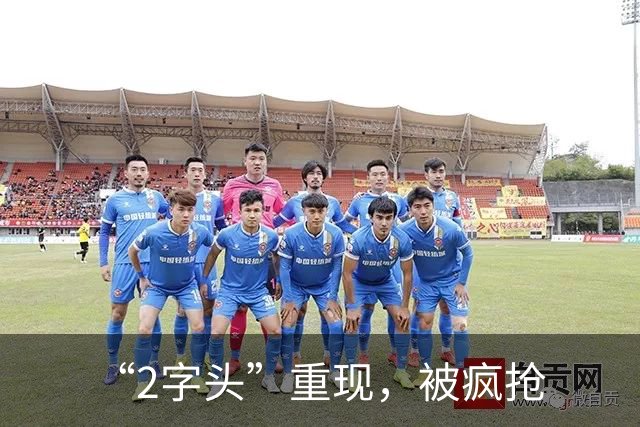 “2字头”重现，被疯抢