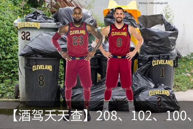 【酒驾天天查】208、102、100、82，醉驾！68、58、38，酒驾！
