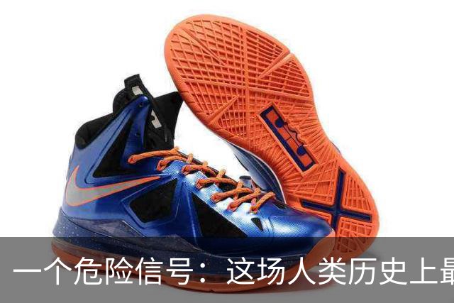 一个危险信号：这场人类历史上最大的投资泡沫，可能正在破裂！