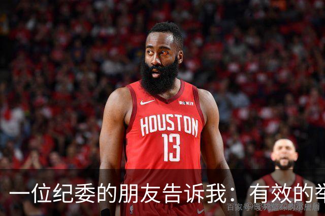 一位纪委的朋友告诉我：有效的举报方式有这些！