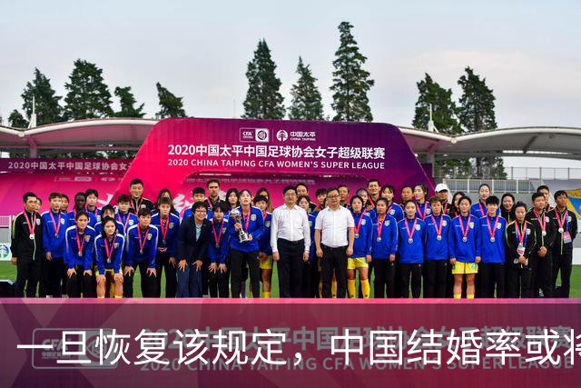 一旦恢复该规定，中国结婚率或将大幅上涨，离婚率也会有所下降