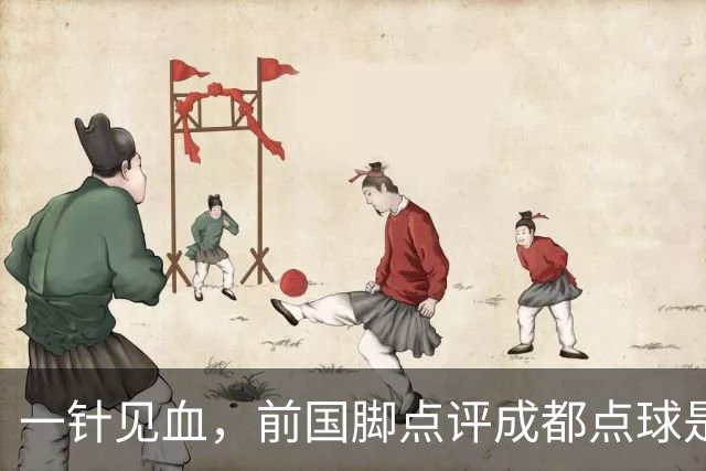一针见血，前国脚点评成都点球是误判，批评天王山之战水平太低