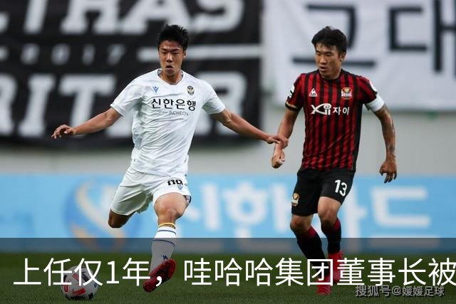 上任仅1年，哇哈哈集团董事长被曝辞职，难怪当初宗馥莉狠心要走