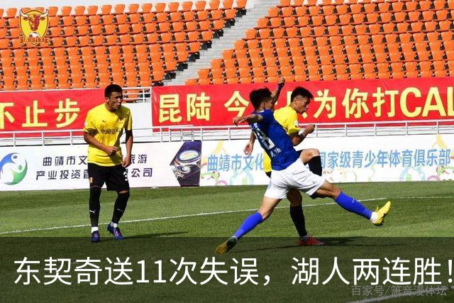 东契奇送11次失误，湖人两连胜！里夫斯凯斯勒太强，加兰26+6