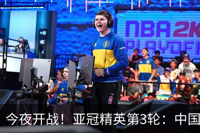 今夜开战！亚冠精英第3轮：中国2队出战 国安主场战全北冲3连胜