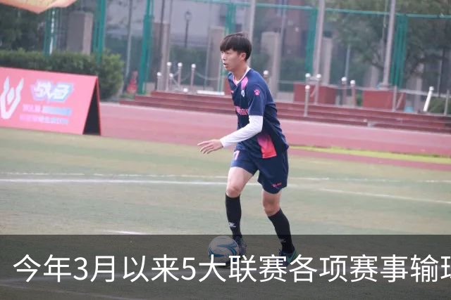 今年3月以来5大联赛各项赛事输球场次榜：切尔西14场居首