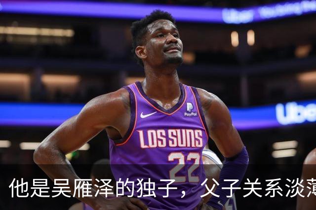 他是吴雁泽的独子，父子关系淡薄，与母亲定居温哥华，如今是律师