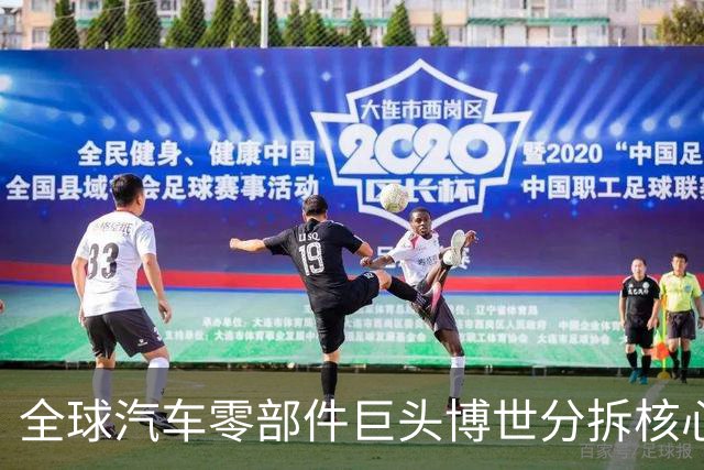 全球汽车零部件巨头博世分拆核心业务 回应称中国市场不受影响