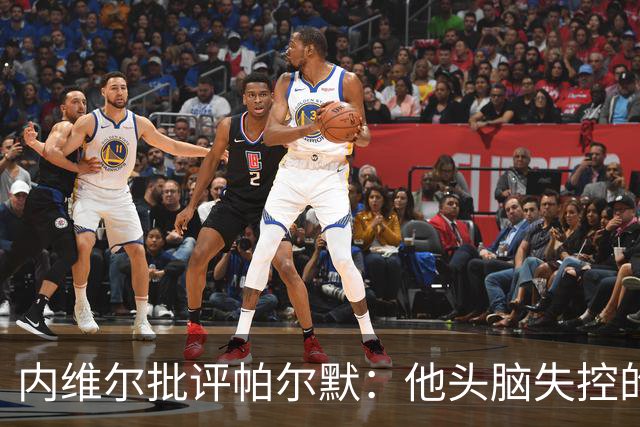 内维尔批评帕尔默：他头脑失控的行为很愚蠢，罗杰斯也该吃到红牌