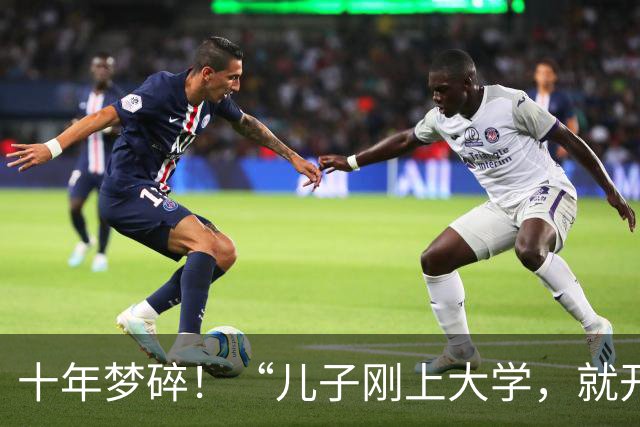 十年梦碎！“儿子刚上大学，就开始报复我！”，父母在网上吐槽落泪，网友：你们也不无辜
