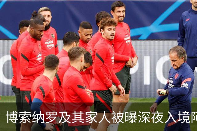 博索纳罗及其家人被曝深夜入境阿根廷，随后登上了前往厄瓜多尔的私人飞机，特朗普已批准其败选后入境美国
