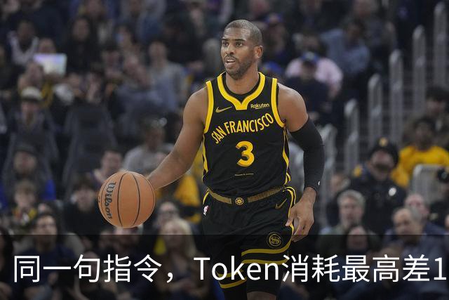 同一句指令，Token消耗最高差17倍：小语种用户在替谁买单