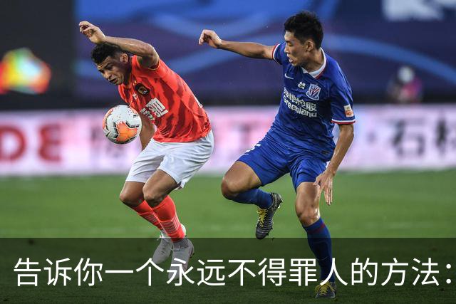 告诉你一个永远不得罪人的方法：3句话
