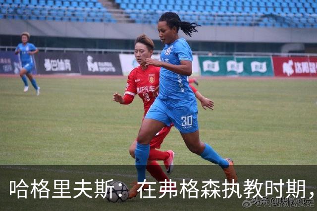 哈格里夫斯：在弗格森执教时期，如果B费质疑战术将再也无法出场
