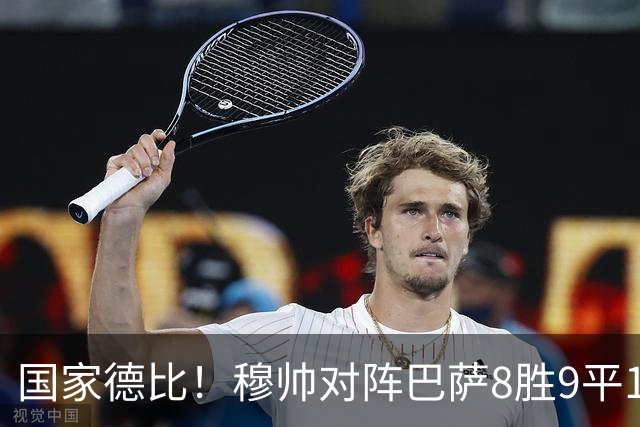 国家德比！穆帅对阵巴萨8胜9平10负，近5次交手3胜2平保持不败