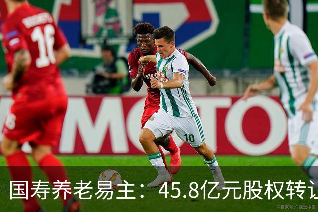 国寿养老易主：45.8亿元股权转让背后的养老金融布局