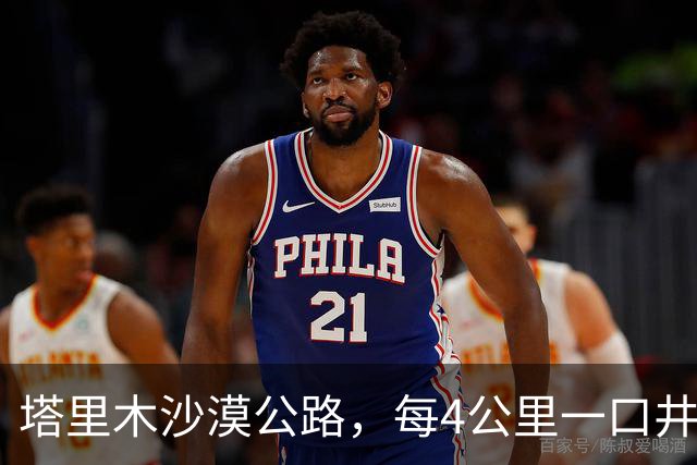 塔里木沙漠公路，每4公里一口井，每口井房都住一对＂特殊＂夫妻