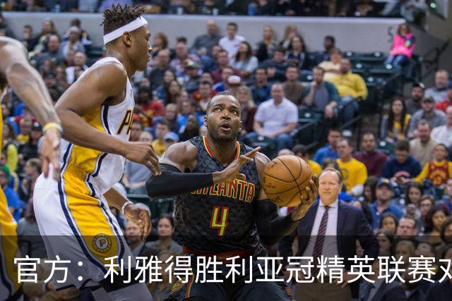 官方：利雅得胜利亚冠精英联赛对阵迪拜祈祷的比赛延期