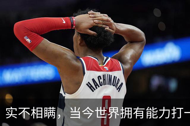 实不相瞒，当今世界拥有能力打一场高科技战争的国家，只有俩国家