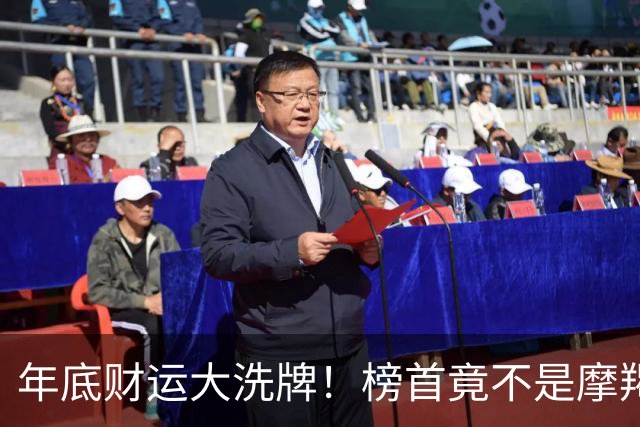 年底财运大洗牌！榜首竟不是摩羯，天蝎座“蓄水反转”闷声接大财