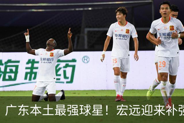 广东本土最强球星！宏远迎来补强机会，陈老板送出徐杰？‍