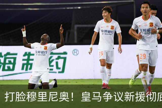 打脸穆里尼奥！皇马争议新援彻底爆发！用实力证明球迷没错