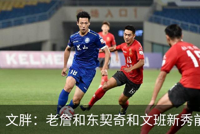文胖：老詹&东契奇&文班新秀前两年均无缘季后赛 弗拉格面临挑战
