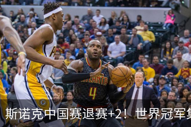 斯诺克中国赛退赛+2！世界冠军集体高挂免战牌，32强已诞生3席！