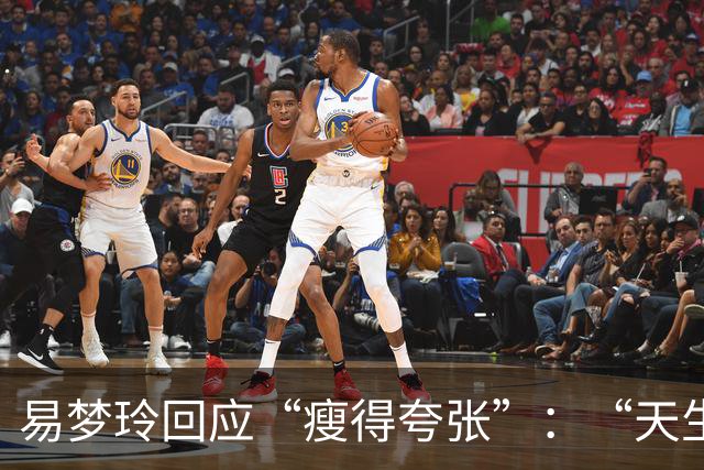 易梦玲回应“瘦得夸张”：“天生骨架偏小，为上镜吃得清淡才降到83斤”