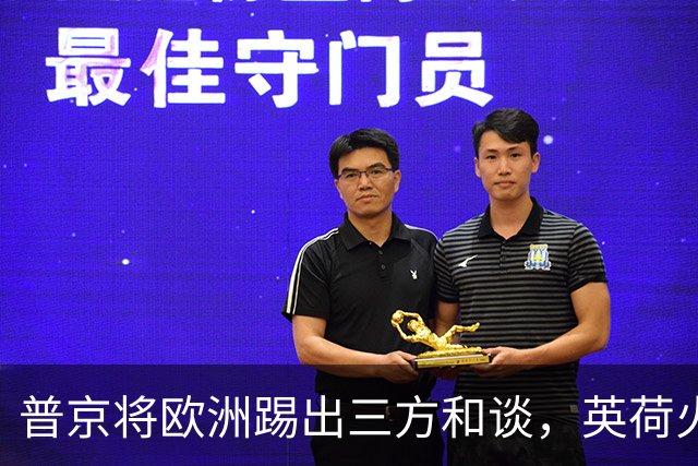 普京将欧洲踢出三方和谈，英荷火速砸巨资军援，前线战火再度升级