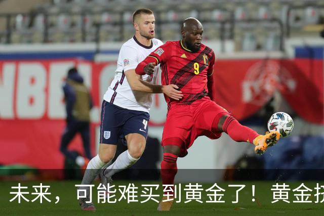 未来，可能难买到黄金了！黄金挤兑风险爆发，普通人该怎么对冲？