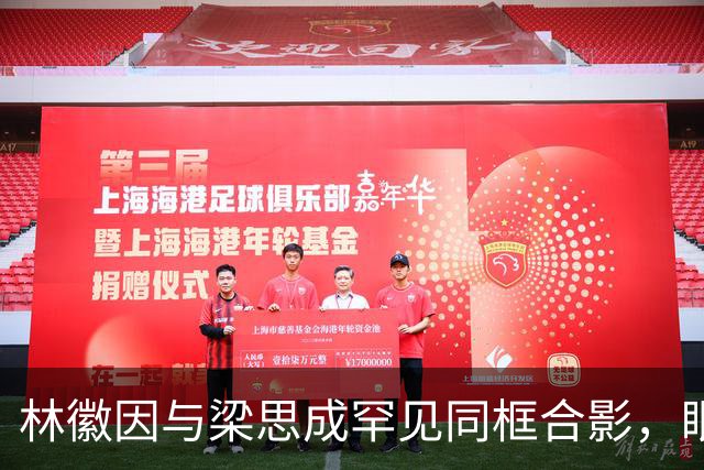 林徽因与梁思成罕见同框合影，眼神真实流露梁思成满眼都是林徽因！