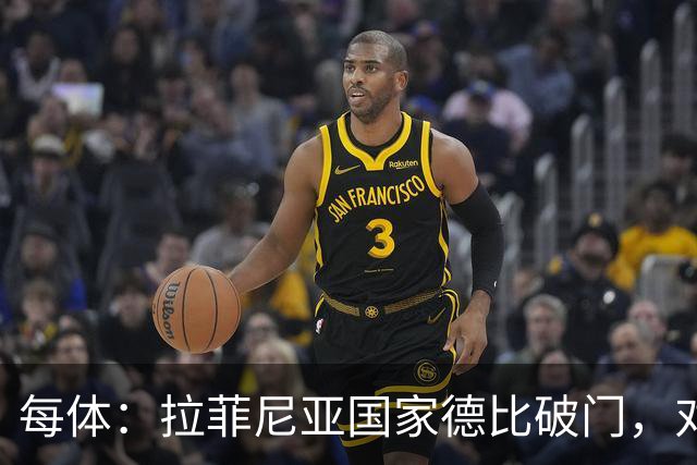 每体：拉菲尼亚国家德比破门，对皇马打进8球巴萨队史第5