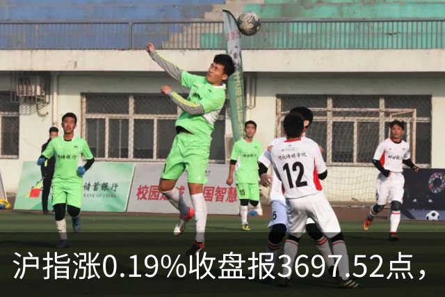 沪指涨0.19%收盘报3697.52点，主板缩量3500亿元，游戏行业领涨！