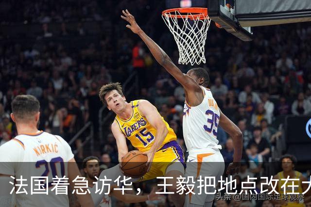 法国着急访华，王毅把地点改在大同，给马克龙带回了一句至理箴言