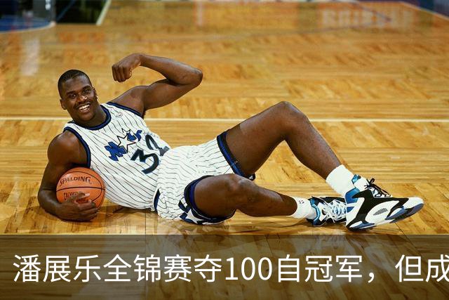 潘展乐全锦赛夺100自冠军，但成绩和国外选手有明显差距