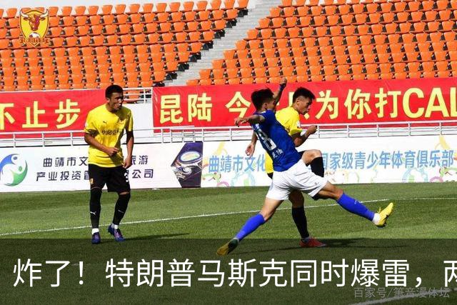 炸了！特朗普马斯克同时爆雷，两大巨头陷致命死局，美国真要变天