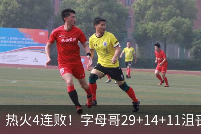 热火4连败！字母哥29+14+11沮丧无奈，阿德巴约仅8分，勇士旧将也难辞其咎