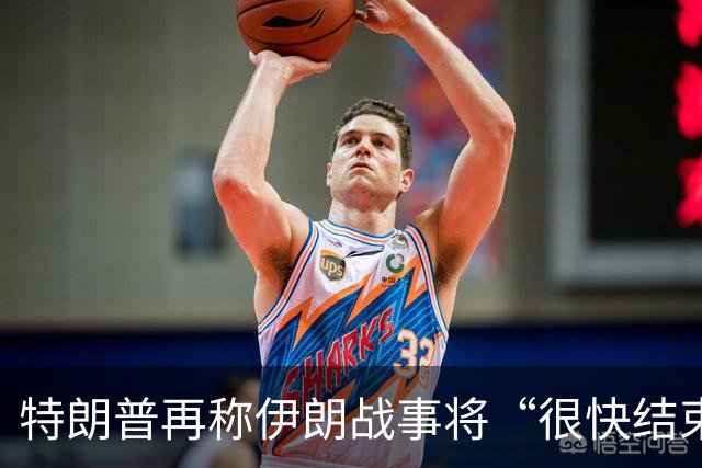 特朗普再称伊朗战事将“很快结束” 多架美军机飞抵以色列