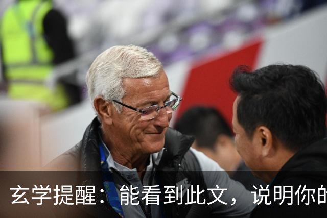 玄学提醒：能看到此文，说明你的灵性真的很高！