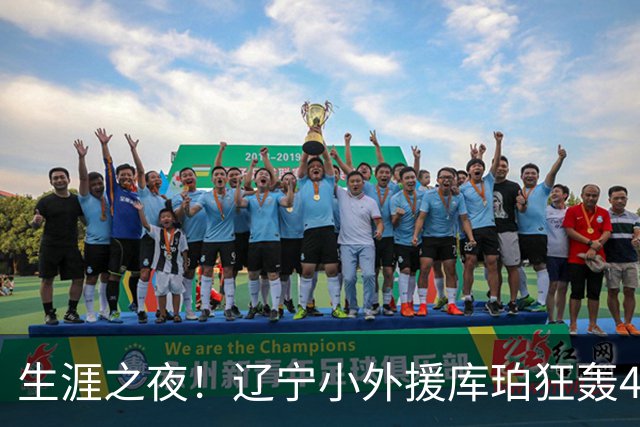 生涯之夜！辽宁小外援库珀狂轰40+17刷新CBA得分&助攻新高