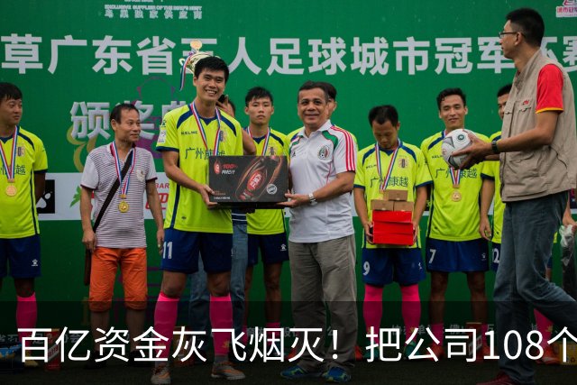 百亿资金灰飞烟灭！把公司108个美女当作后宫，丁宁到底有多狠？
