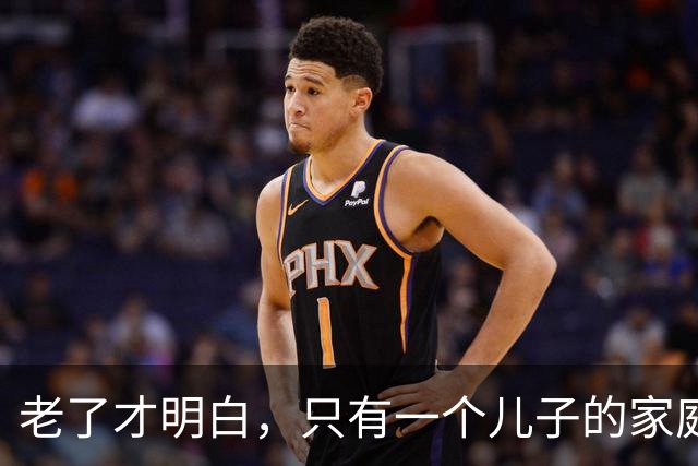 老了才明白，只有一个儿子的家庭，儿媳再好，也别交出这5样东西