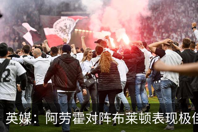 英媒：阿劳霍对阵布莱顿表现极佳，进一步赢得利物浦球迷喜爱