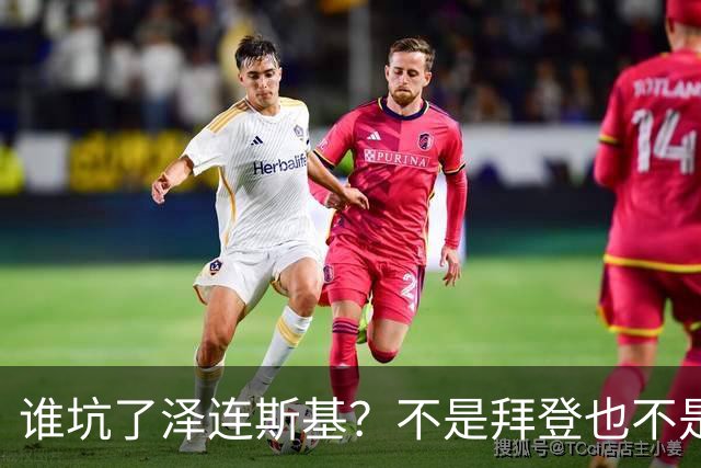 谁坑了泽连斯基？不是拜登也不是普京，是欧洲最坏的两个人！一个是英国前首相约翰逊，另一个是欧盟委员会主席冯德莱恩
