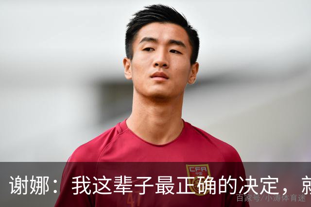 谢娜：我这辈子最正确的决定，就是在西湖边主动对张杰说出那句话