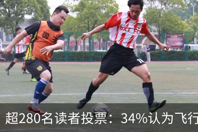 超280名读者投票：34%认为飞行汽车五年内上不了路