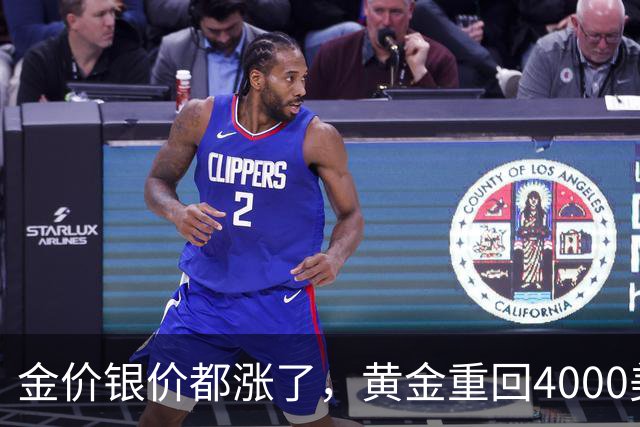 金价银价都涨了，黄金重回4000美元
