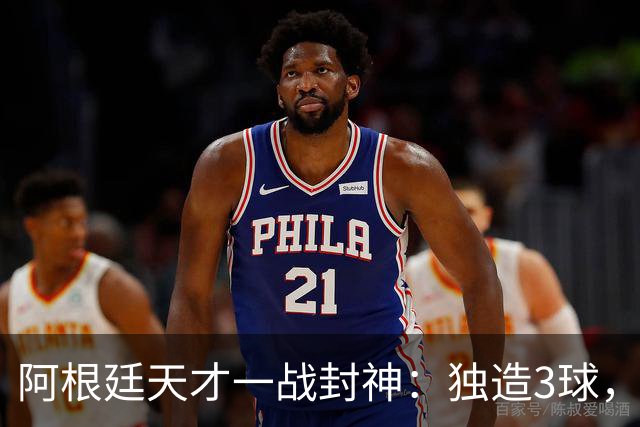 阿根廷天才一战封神：独造3球，踢爆曼联，卡里克造11年耻辱纪录