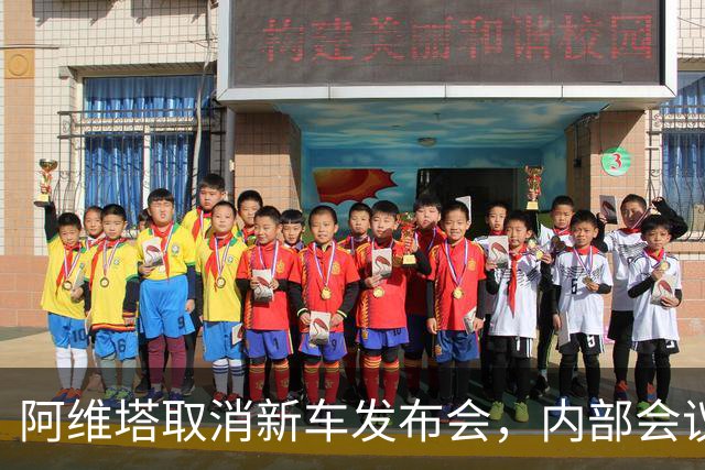 阿维塔取消新车发布会，内部会议视频遭吐槽，副总再发文：视频是摆拍的，但事情是真实的，不打算改进演技，职业是做好车，不是做好演员